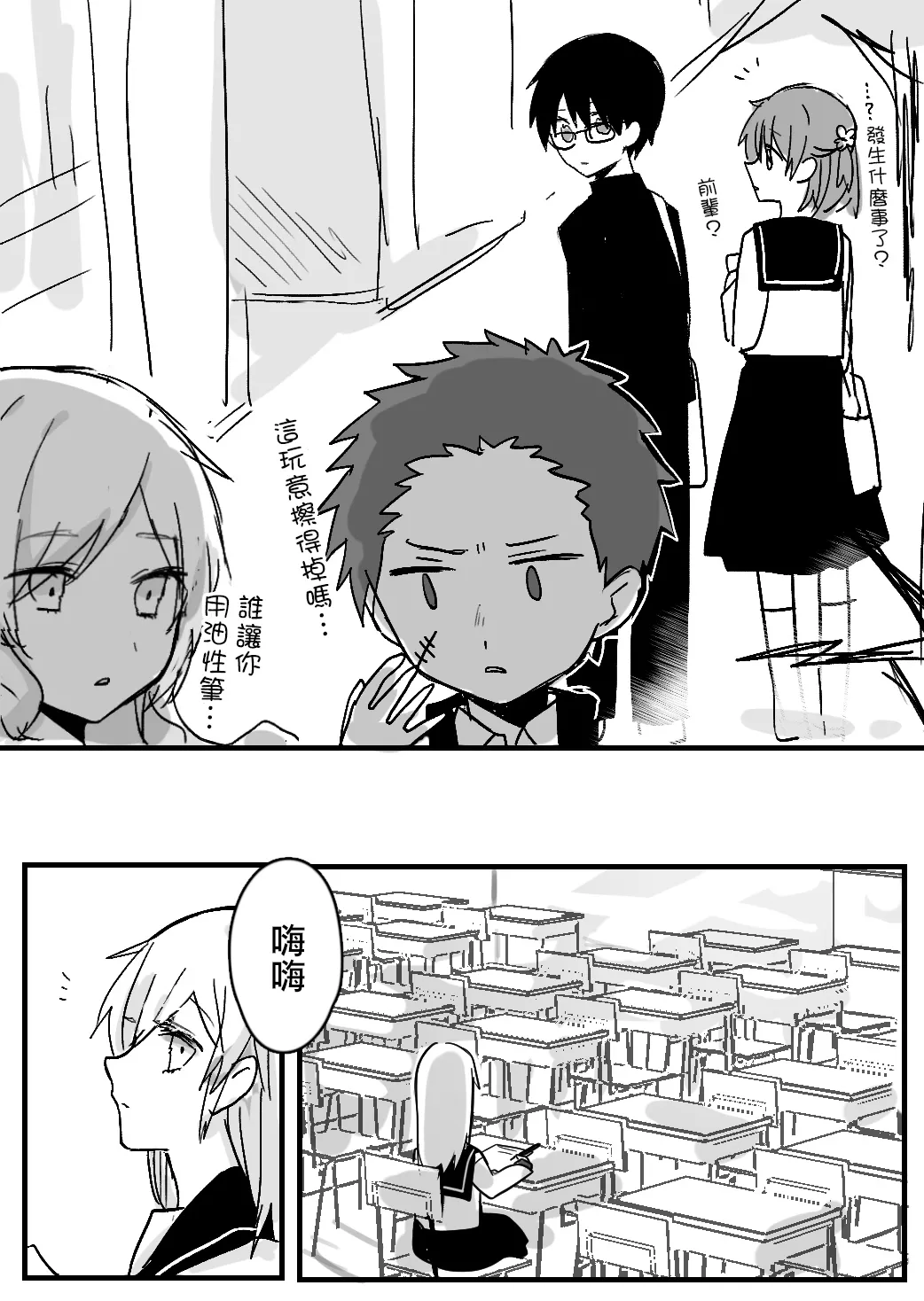 第07话 第8页