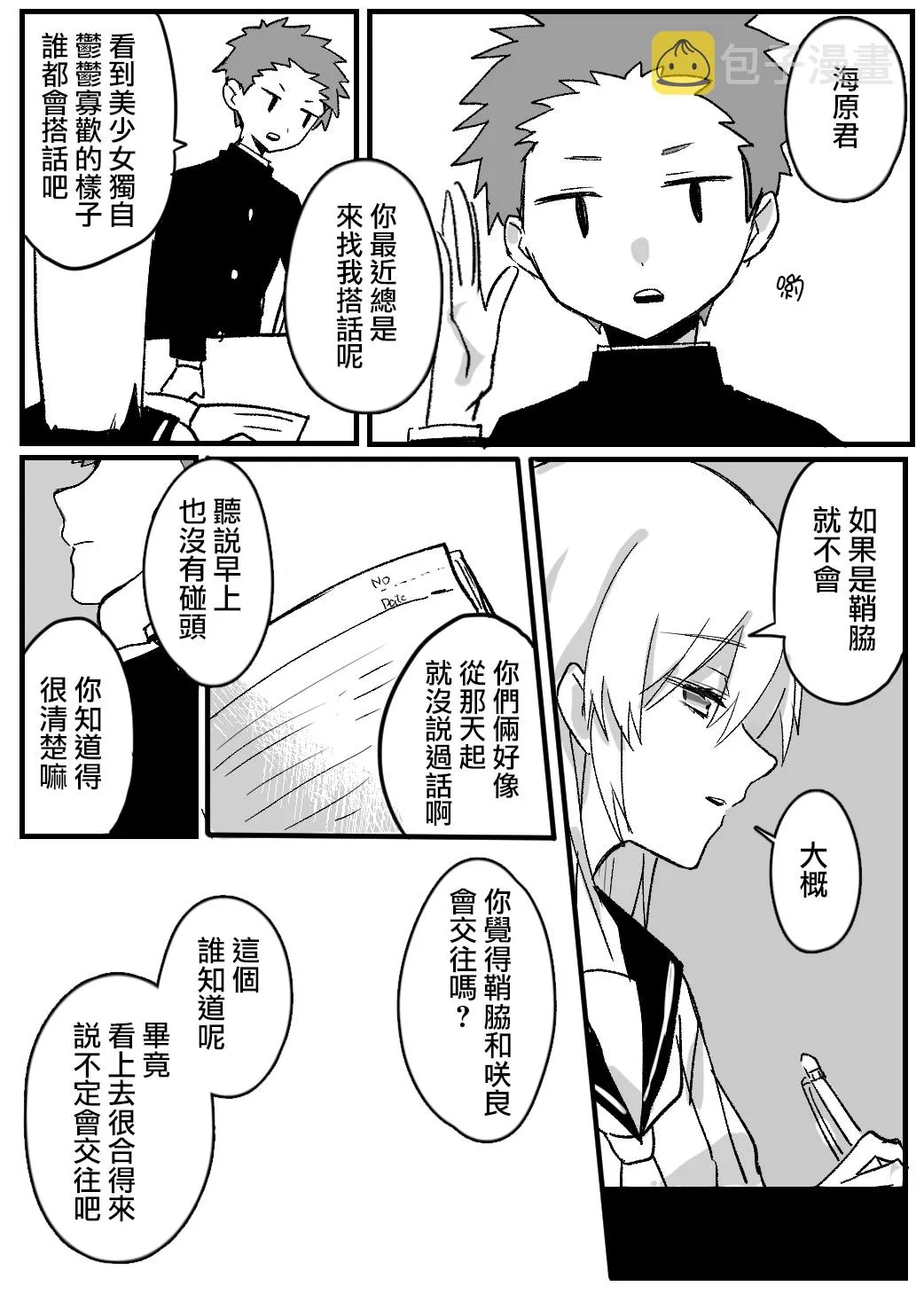 第07话 第9页