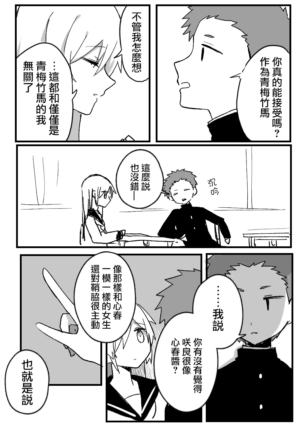 第07话 第10页