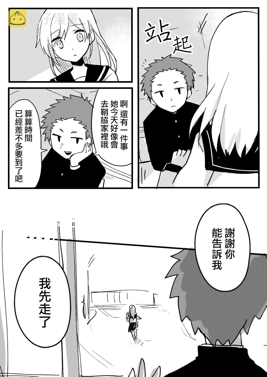 第07话 第12页