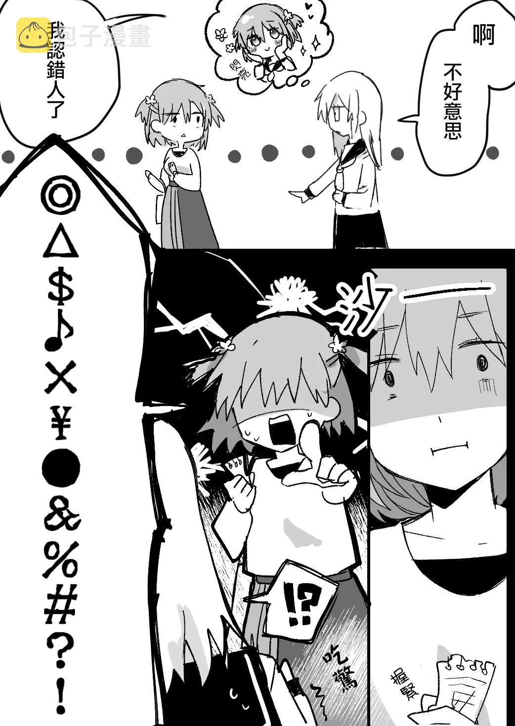 第07话 第15页