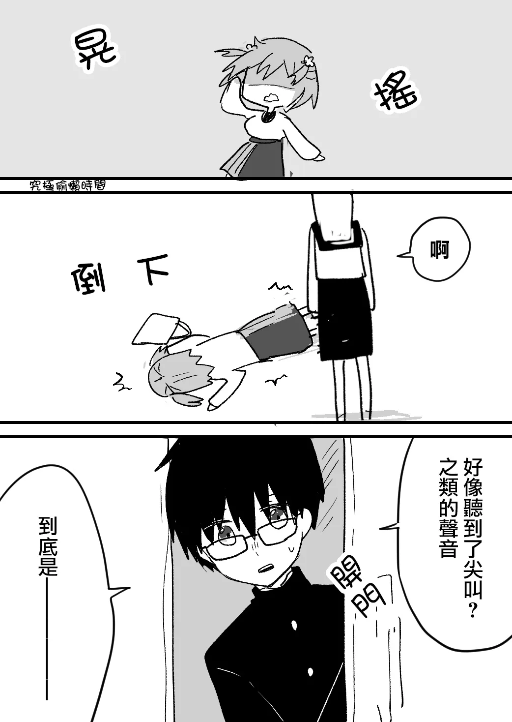 第07话 第16页