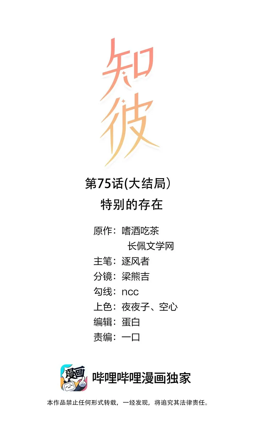 075 特别的存在 第1页