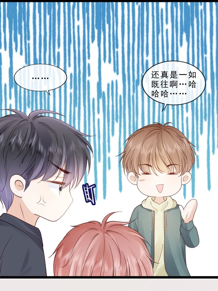 075 特别的存在 第16页