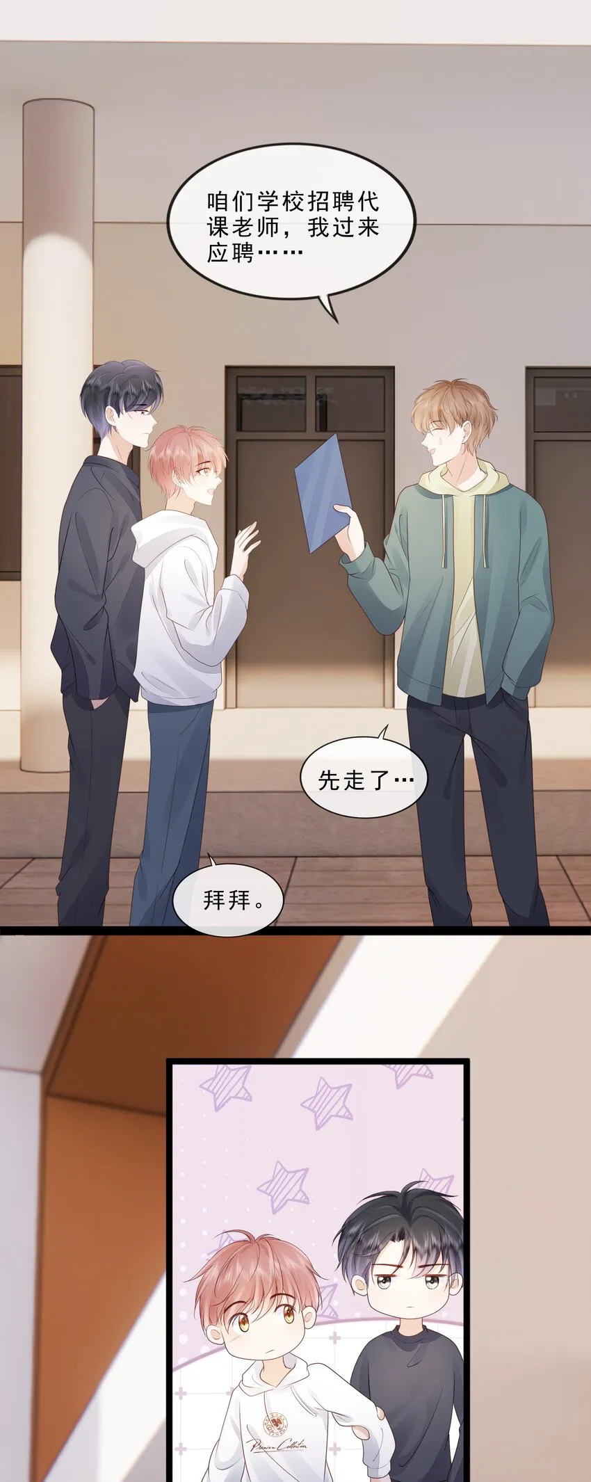 075 特别的存在 第17页