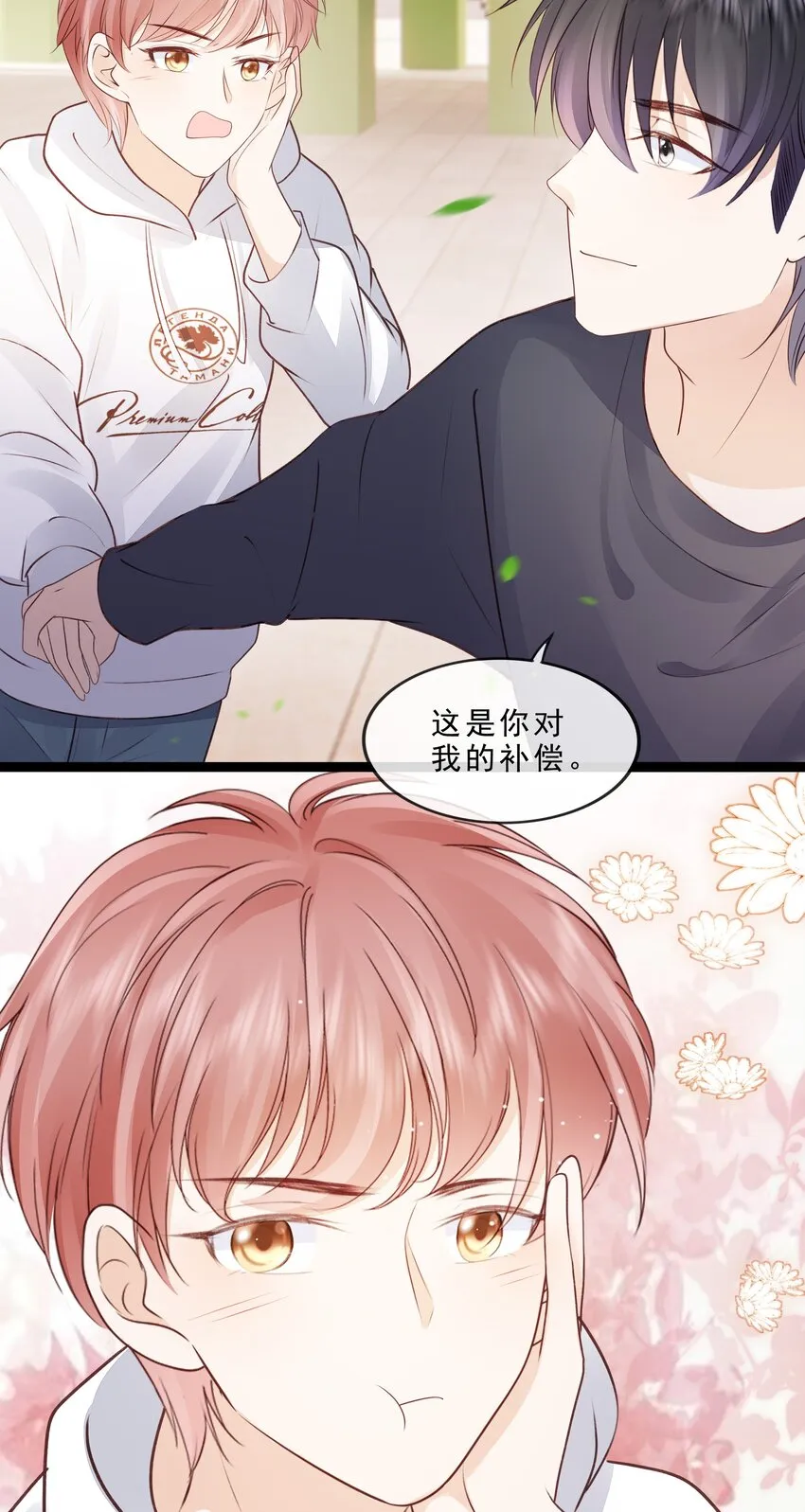 075 特别的存在 第24页