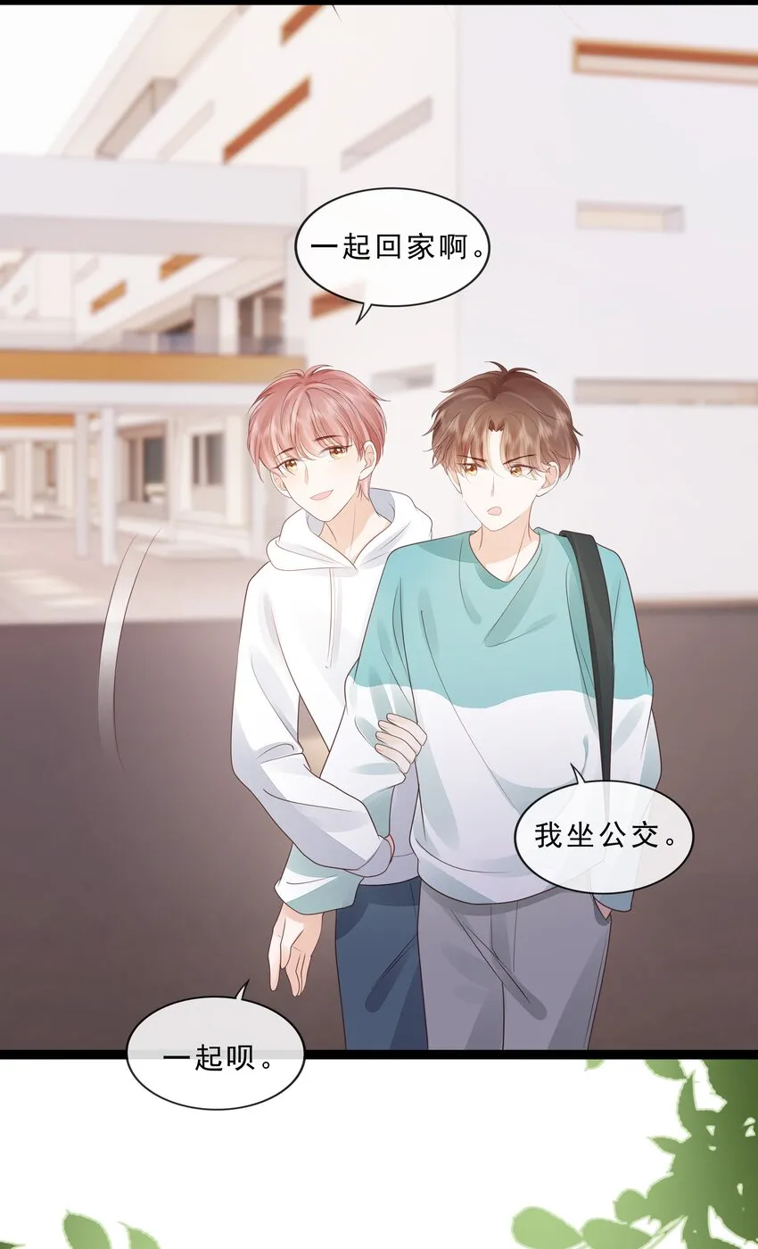 075 特别的存在 第28页