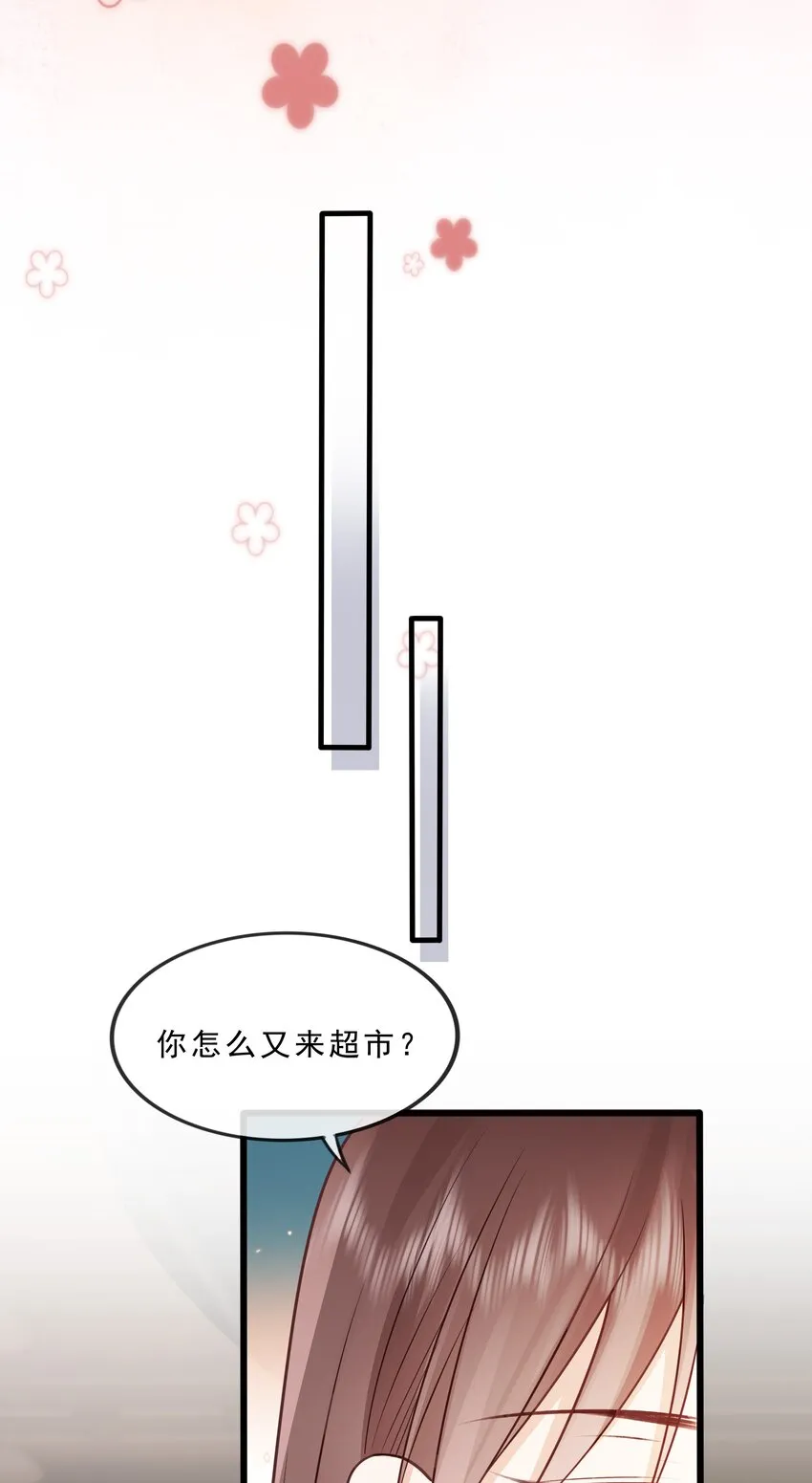 075 特别的存在 第34页