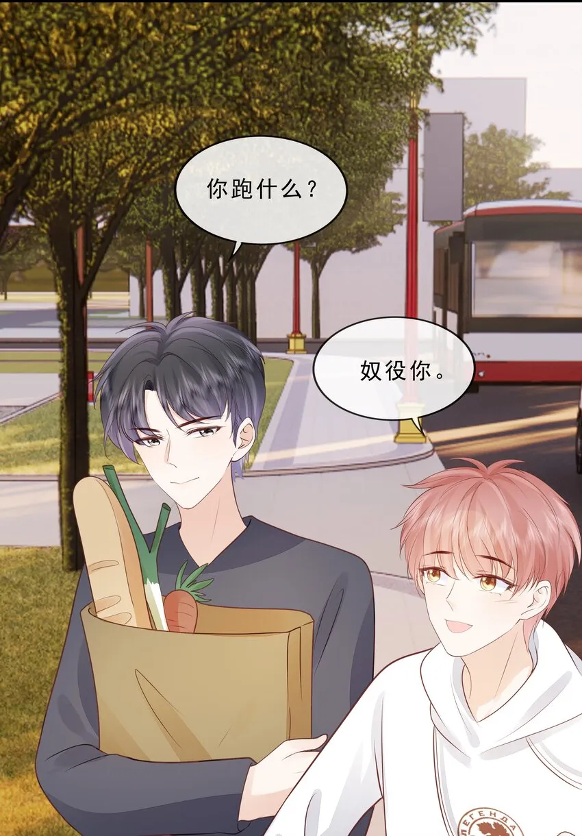 075 特别的存在 第41页