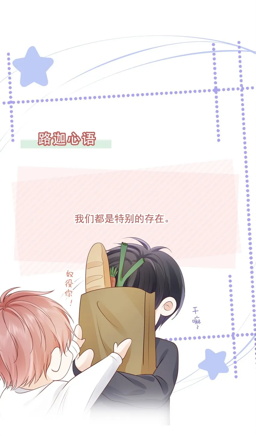 075 特别的存在 第46页