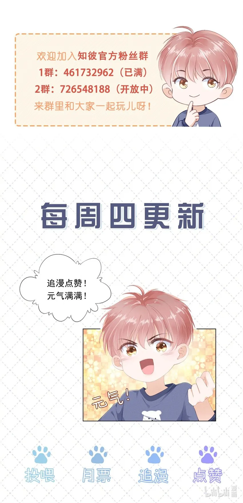 075 特别的存在 第47页