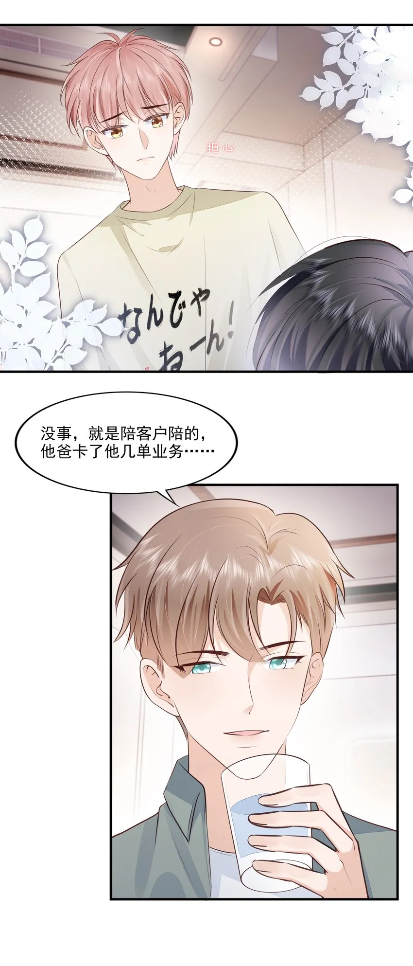 065 会幸福的 第18页