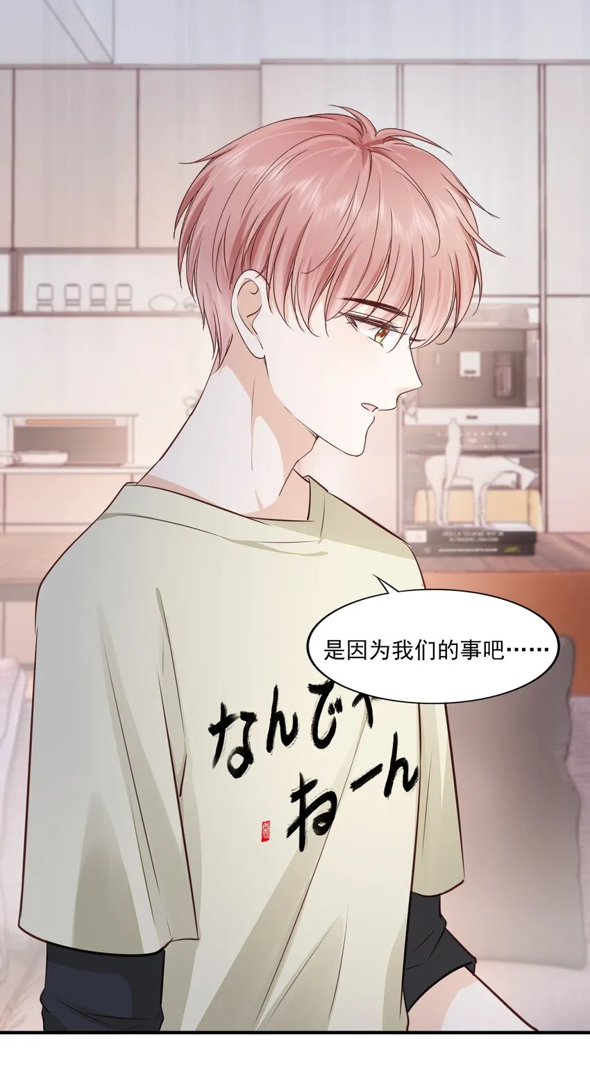 065 会幸福的 第20页
