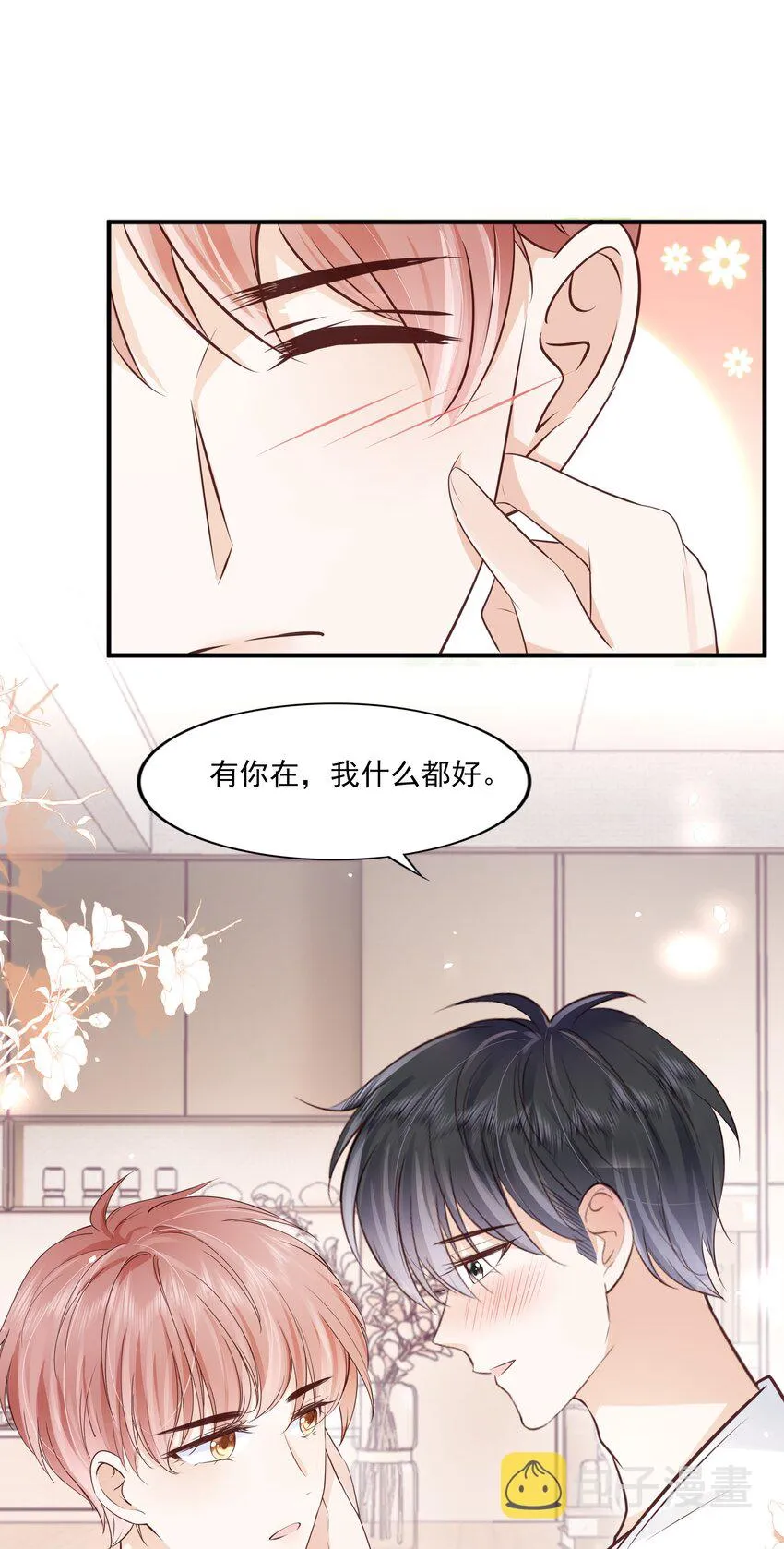 065 会幸福的 第37页