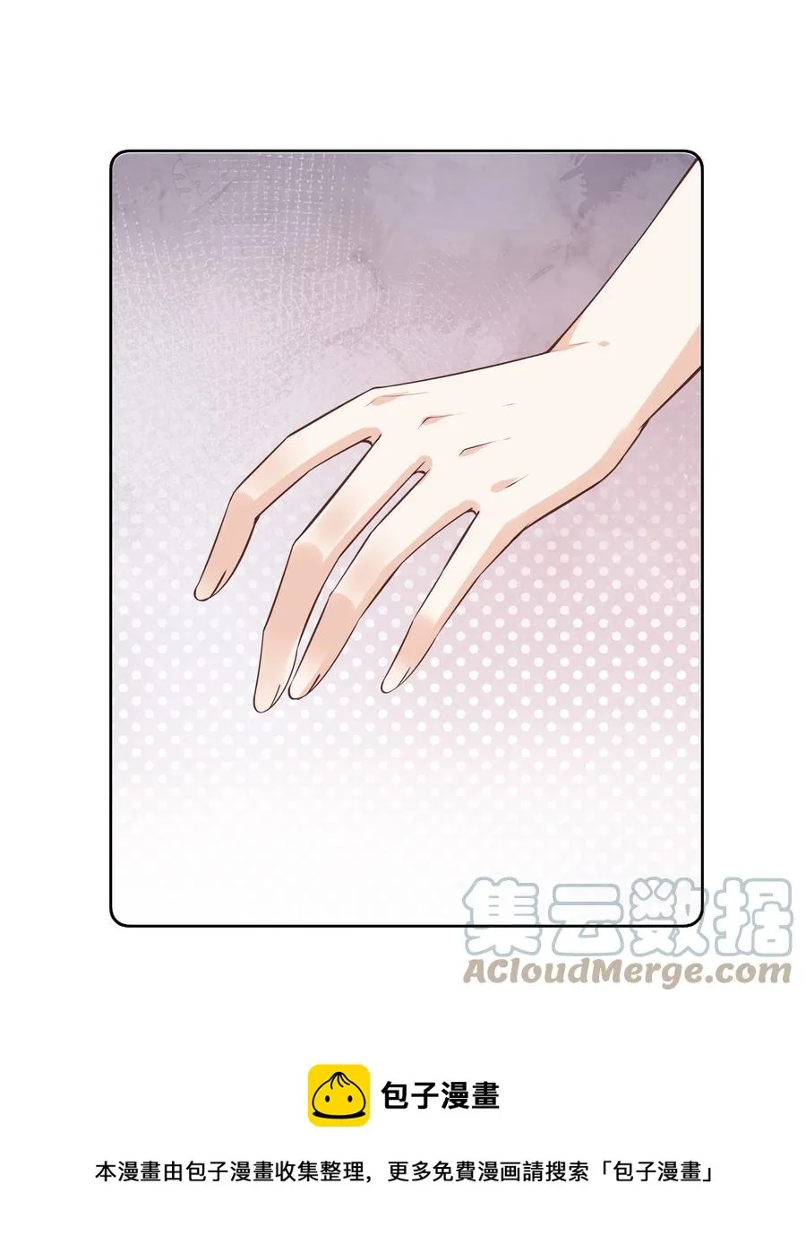 054 我喜欢你 第5页
