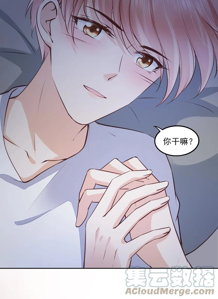 054 我喜欢你 第7页