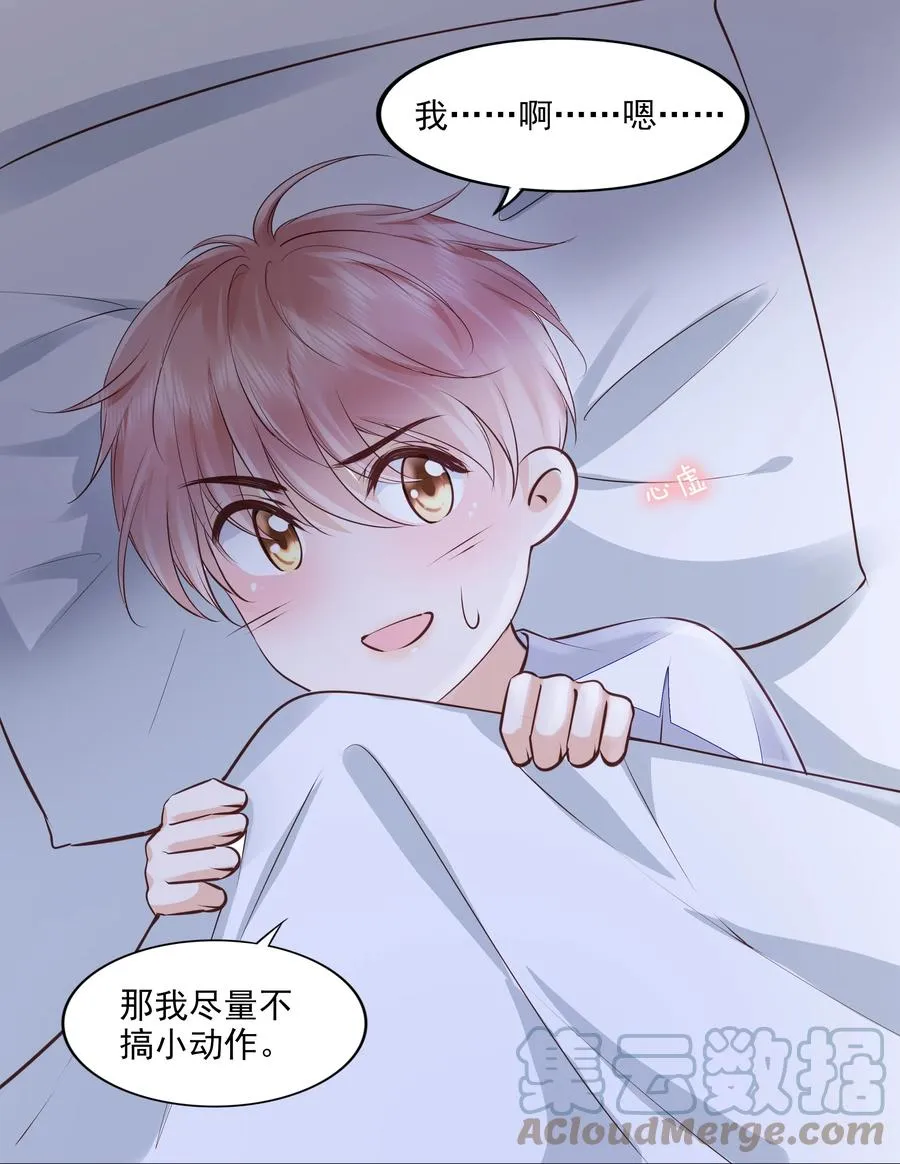 054 我喜欢你 第15页