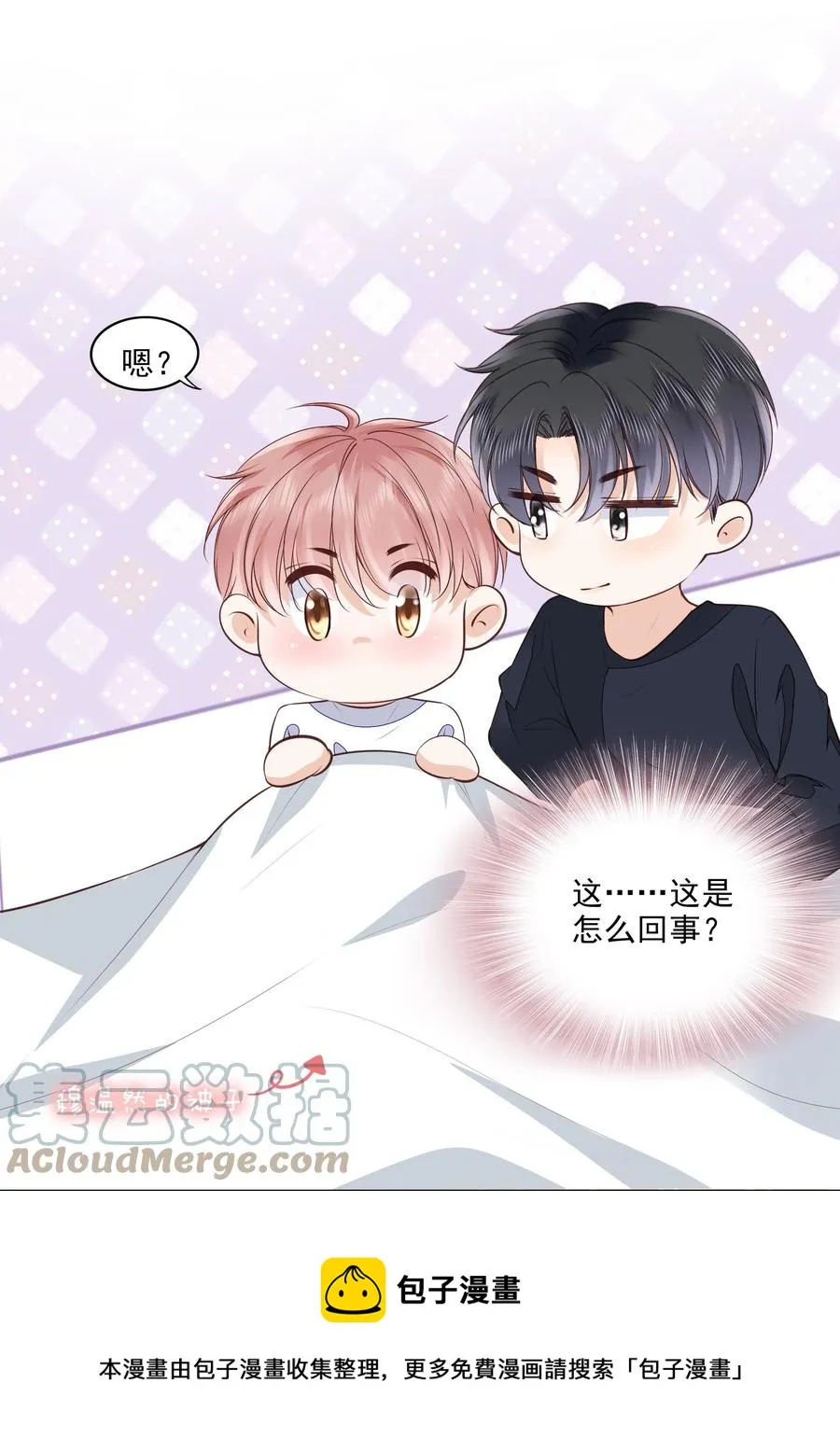 054 我喜欢你 第21页