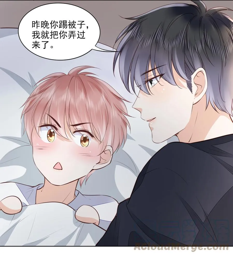 054 我喜欢你 第23页