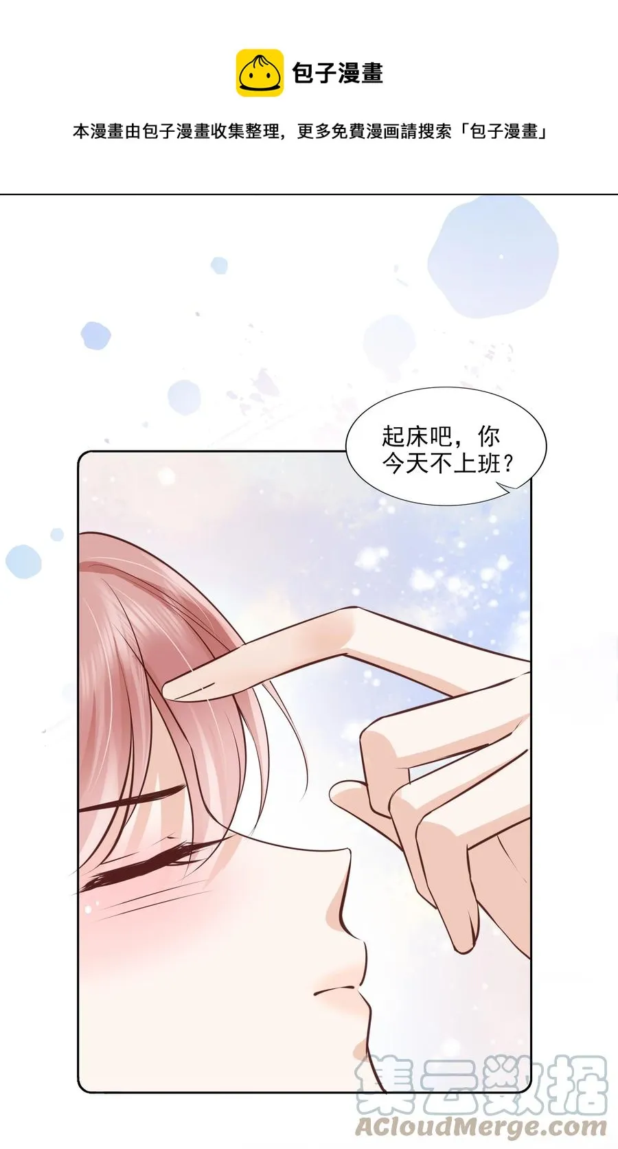 054 我喜欢你 第25页