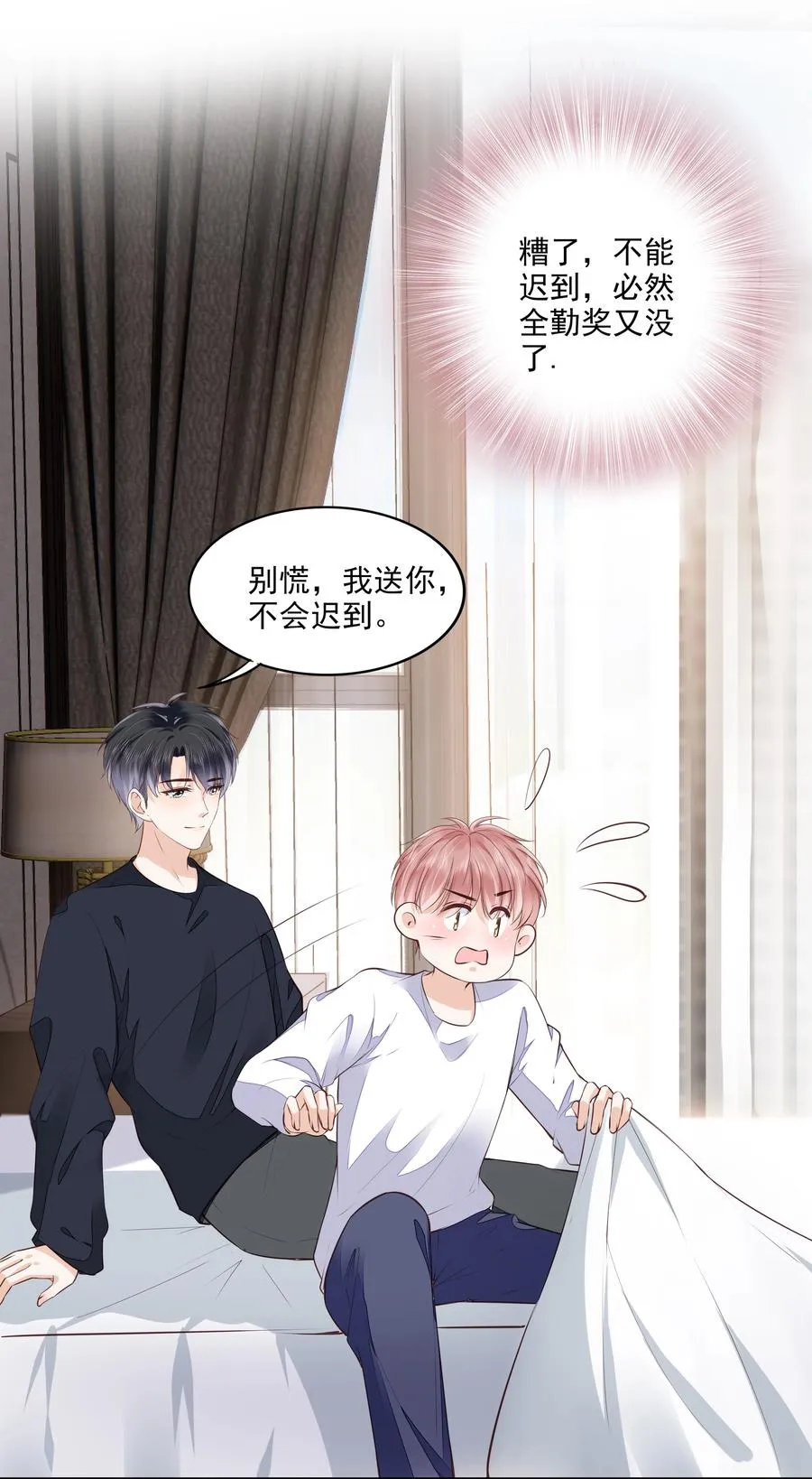 054 我喜欢你 第26页