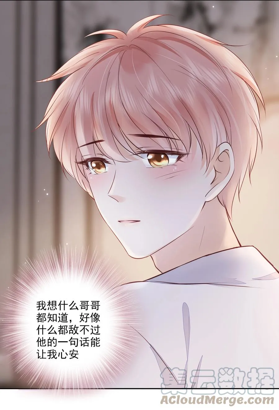 054 我喜欢你 第27页