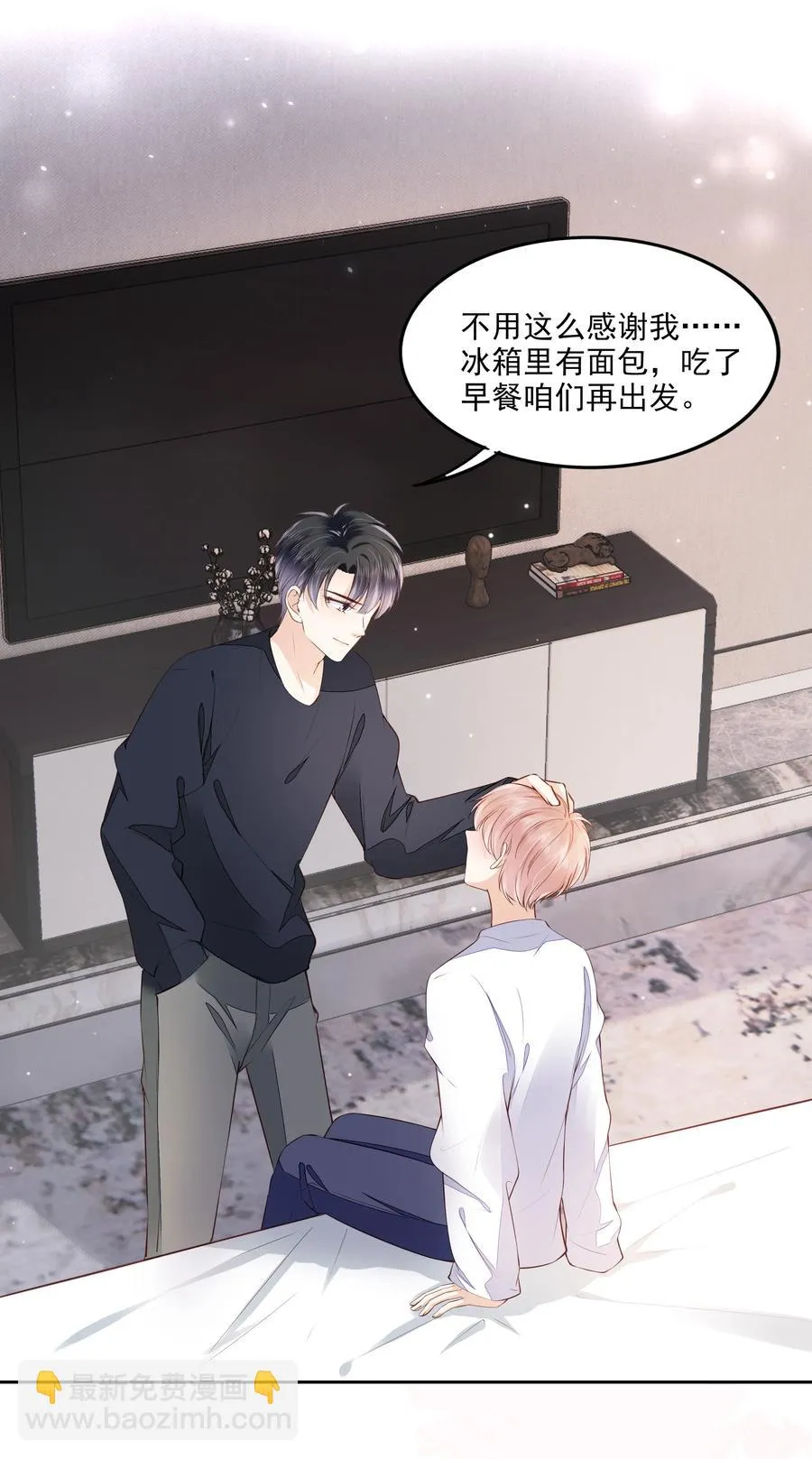 054 我喜欢你 第28页