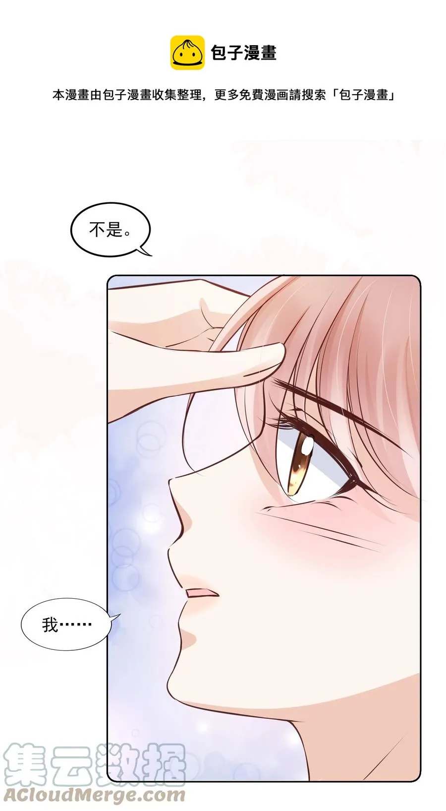 054 我喜欢你 第29页