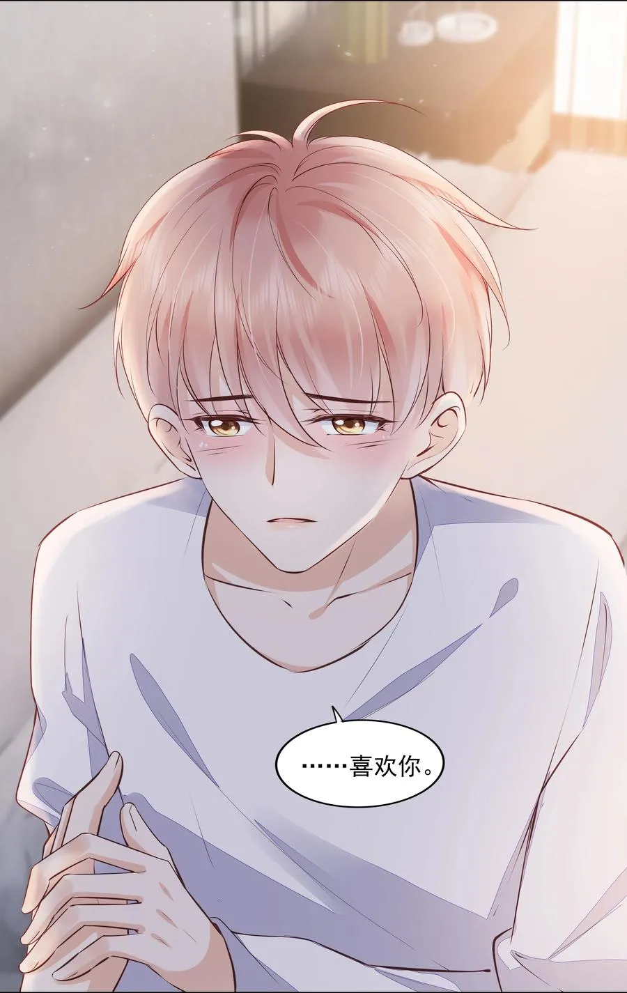 054 我喜欢你 第32页