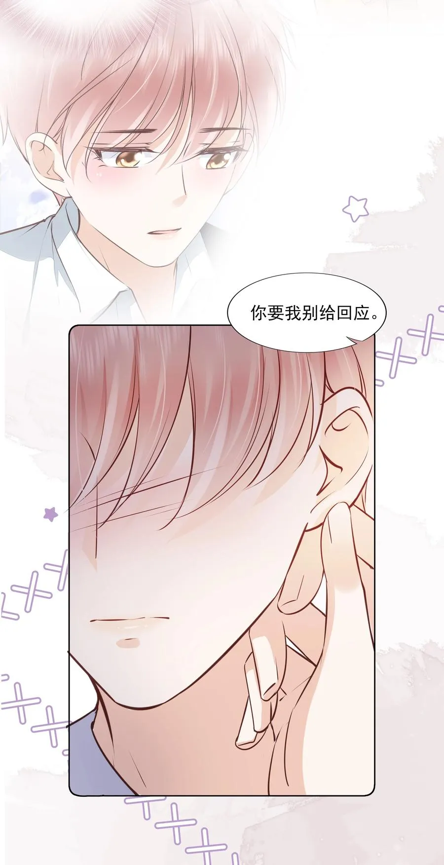 054 我喜欢你 第36页