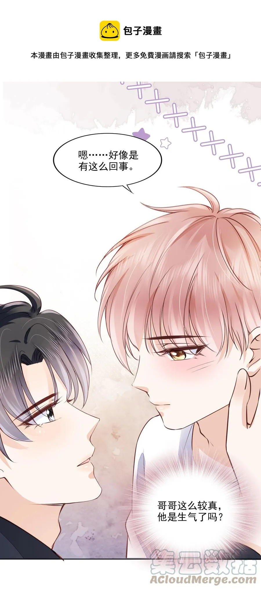 054 我喜欢你 第37页