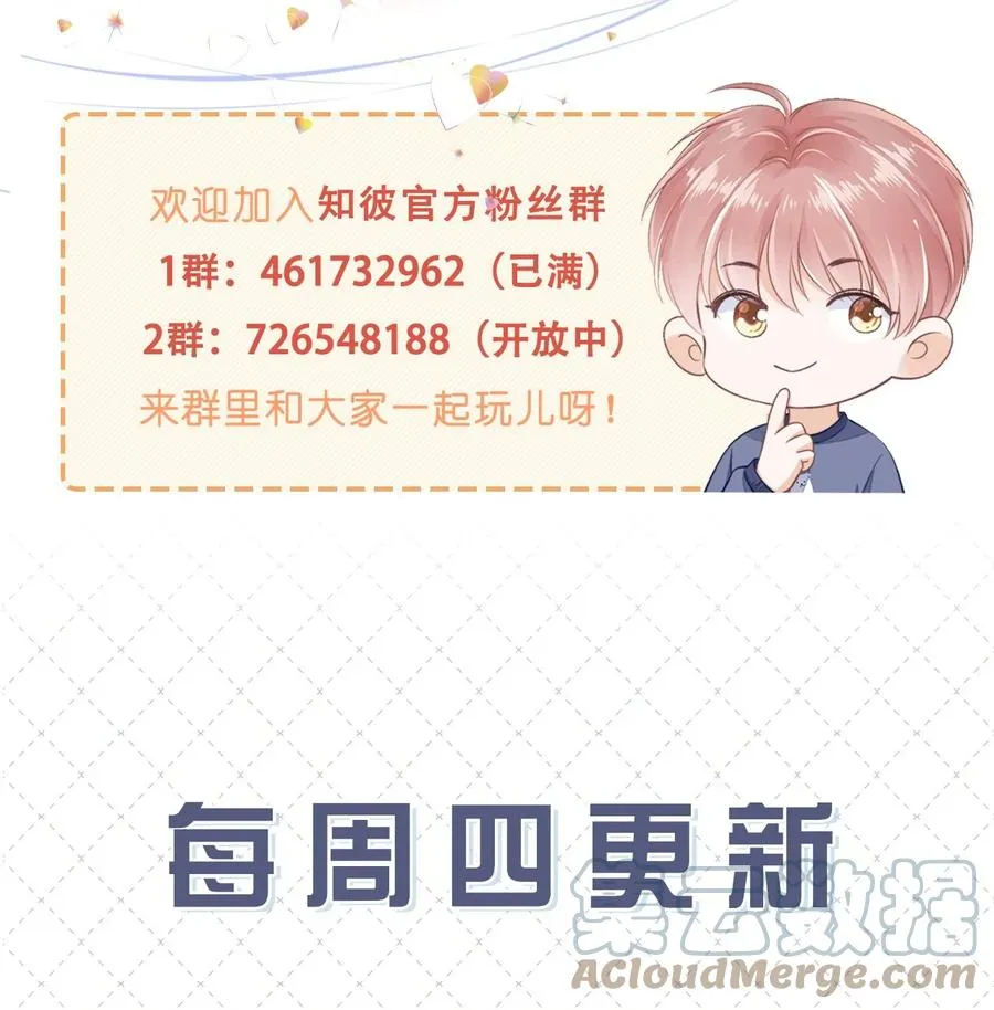 054 我喜欢你 第39页