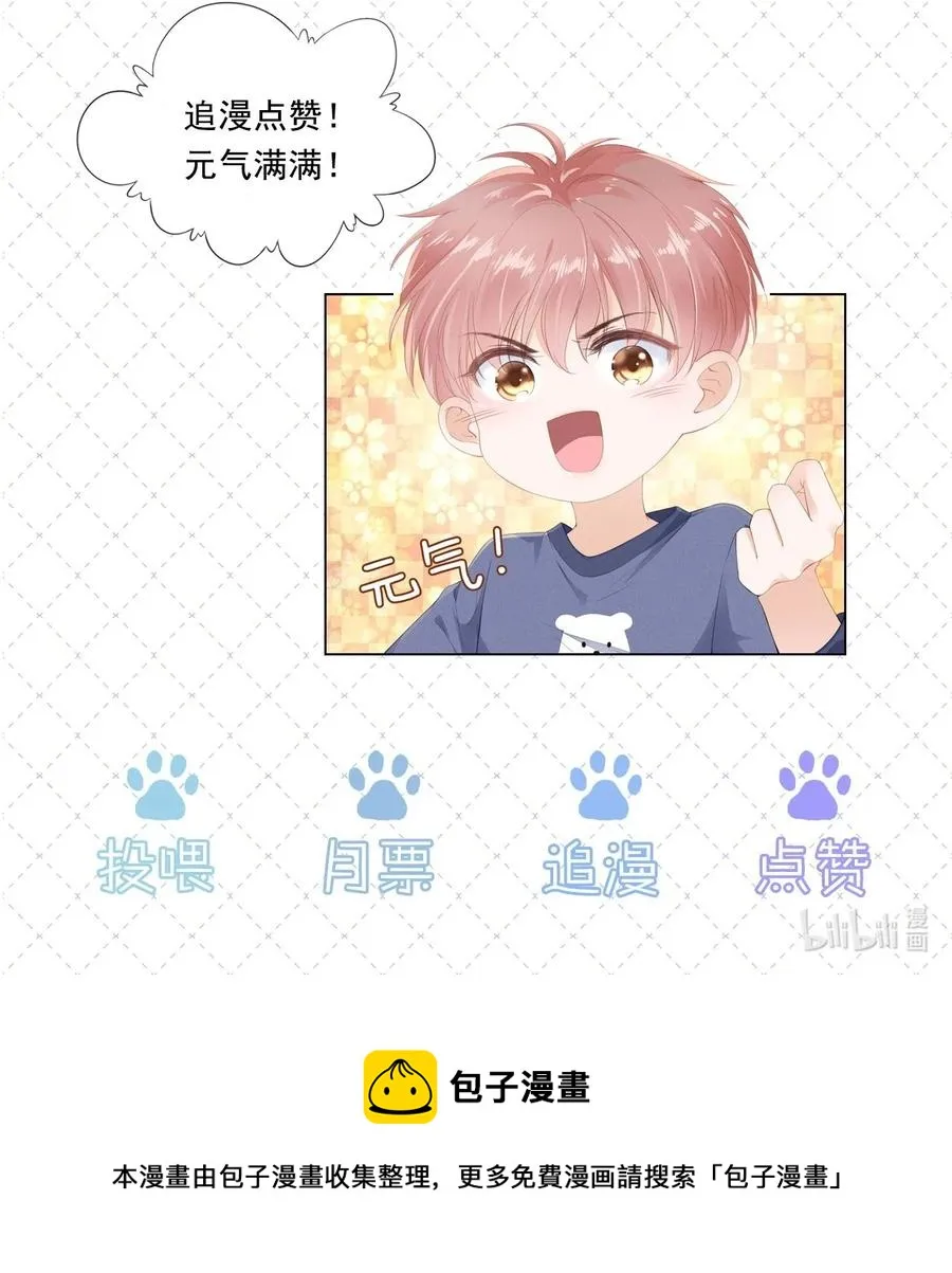 054 我喜欢你 第40页
