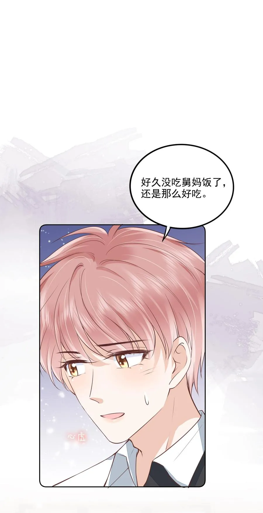 053 还想亲吗？ 第2页