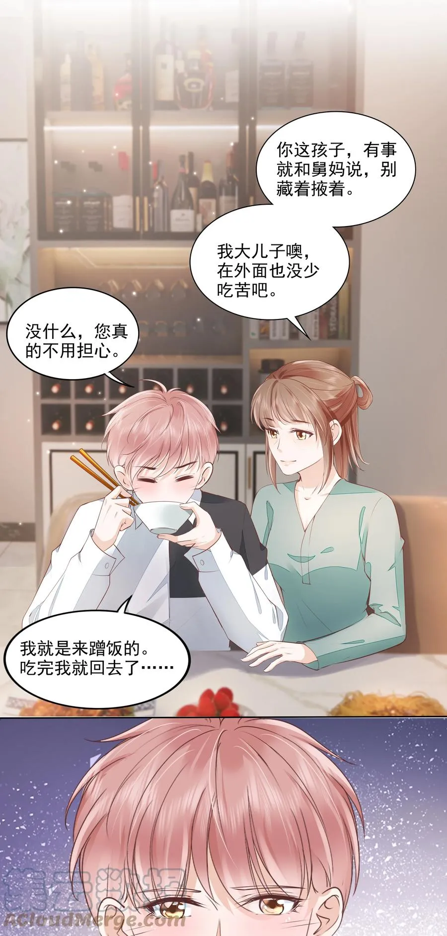 053 还想亲吗？ 第3页