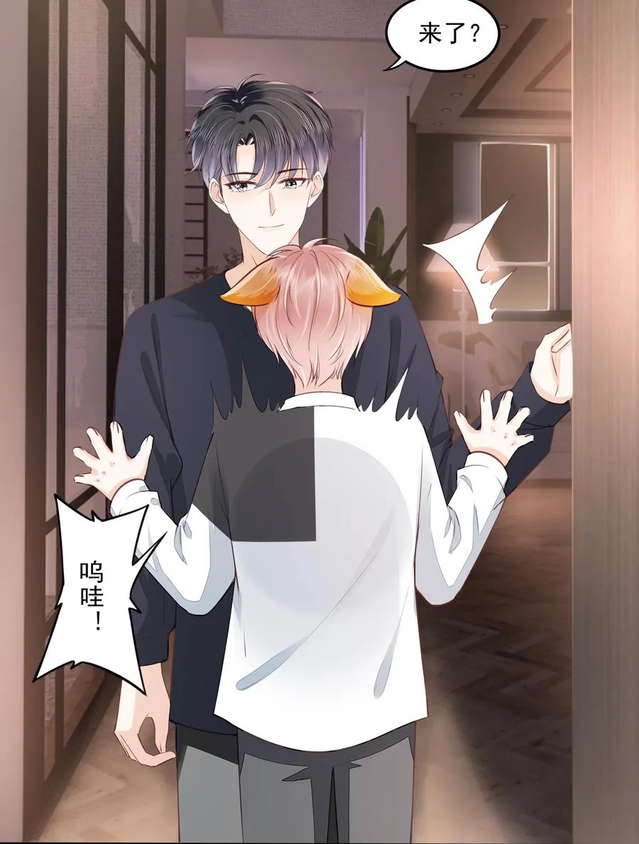 053 还想亲吗？ 第8页