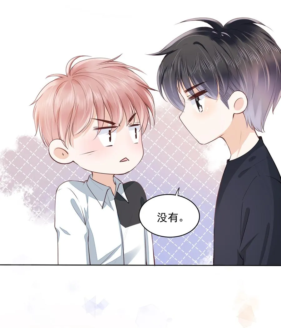 053 还想亲吗？ 第10页