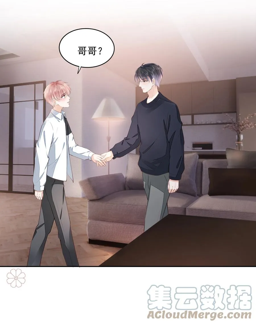 053 还想亲吗？ 第15页