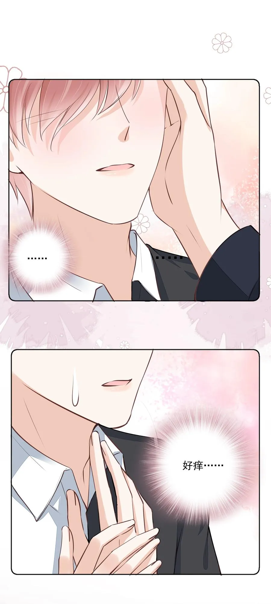 053 还想亲吗？ 第16页