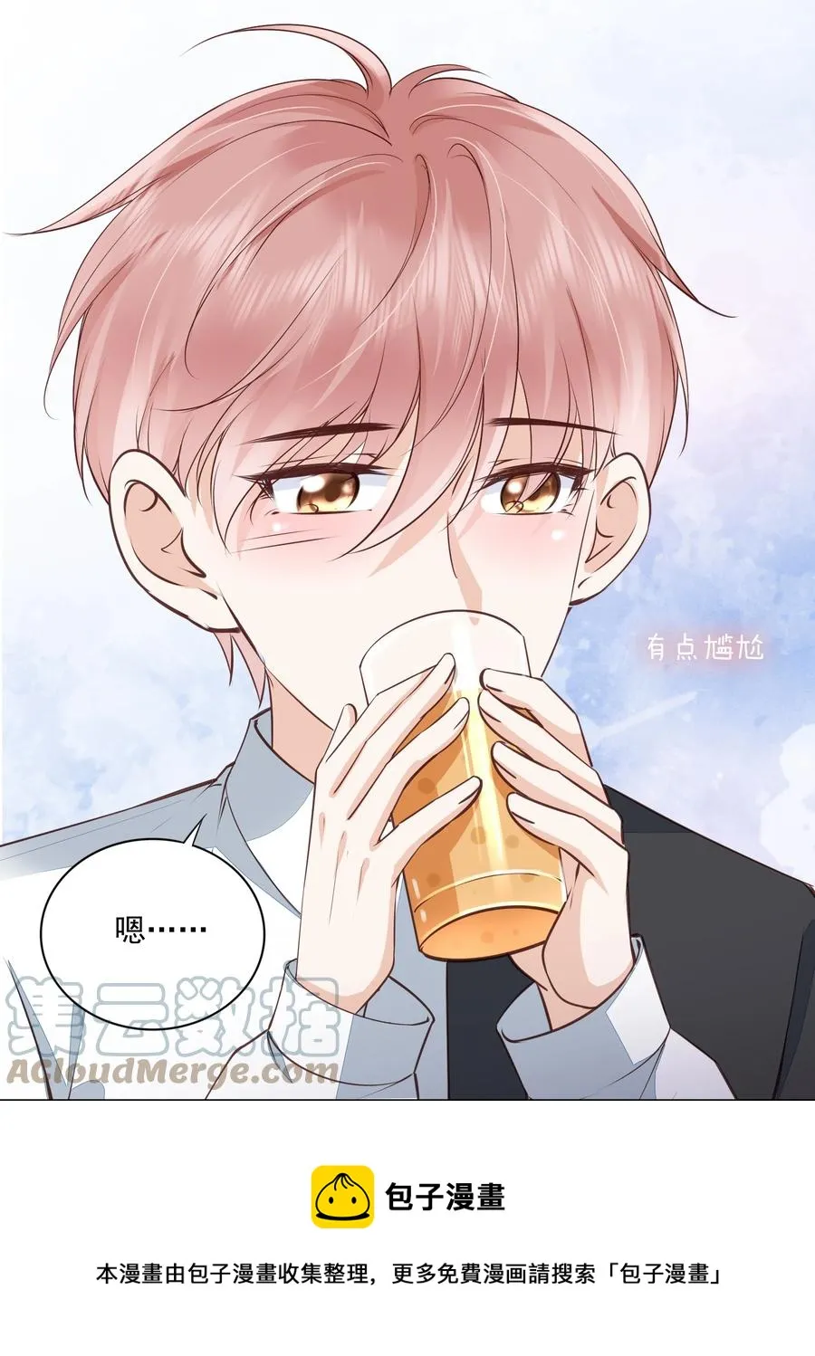 053 还想亲吗？ 第21页