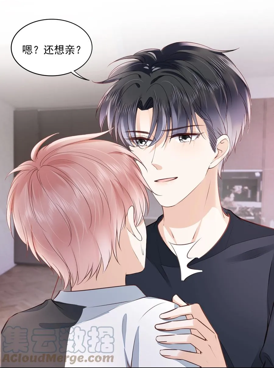 053 还想亲吗？ 第27页