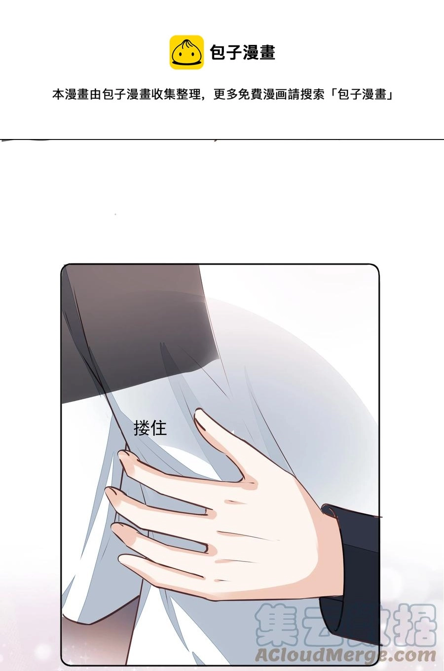 053 还想亲吗？ 第29页