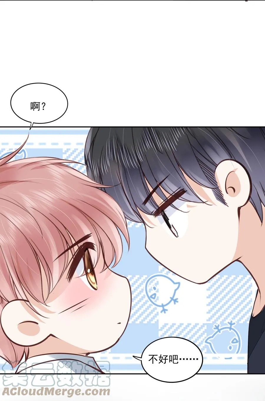 053 还想亲吗？ 第31页