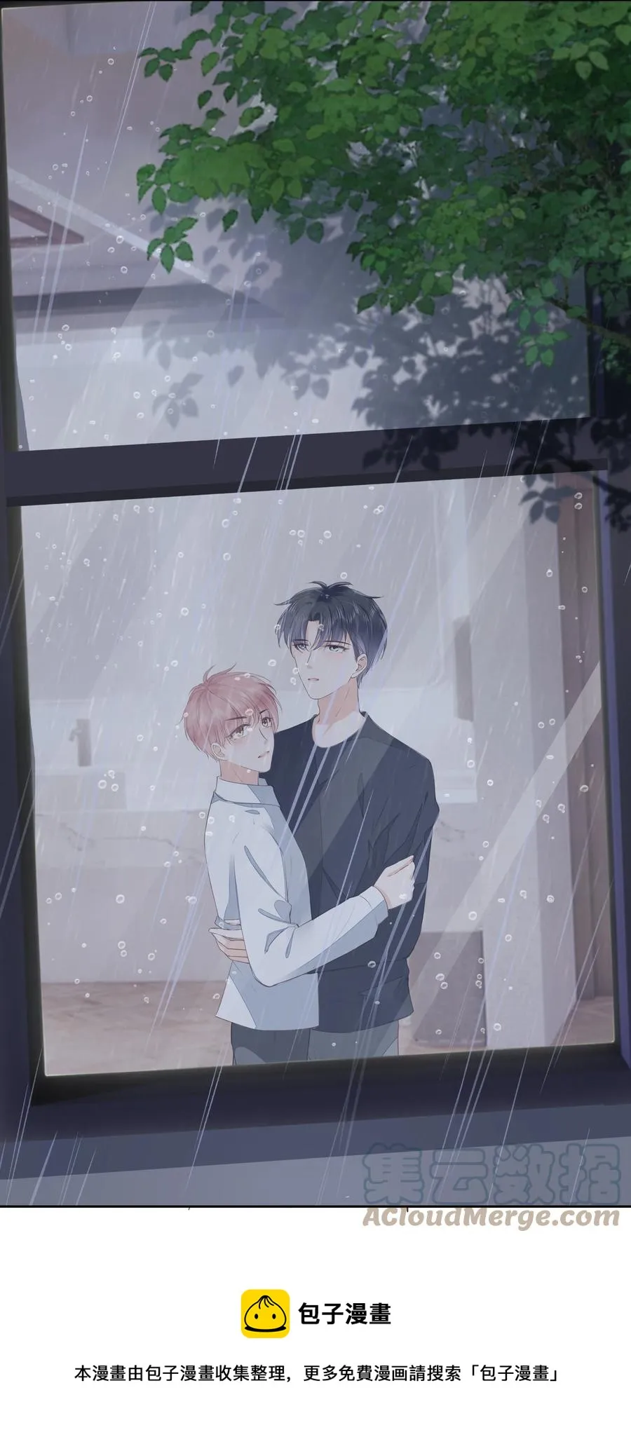 053 还想亲吗？ 第33页