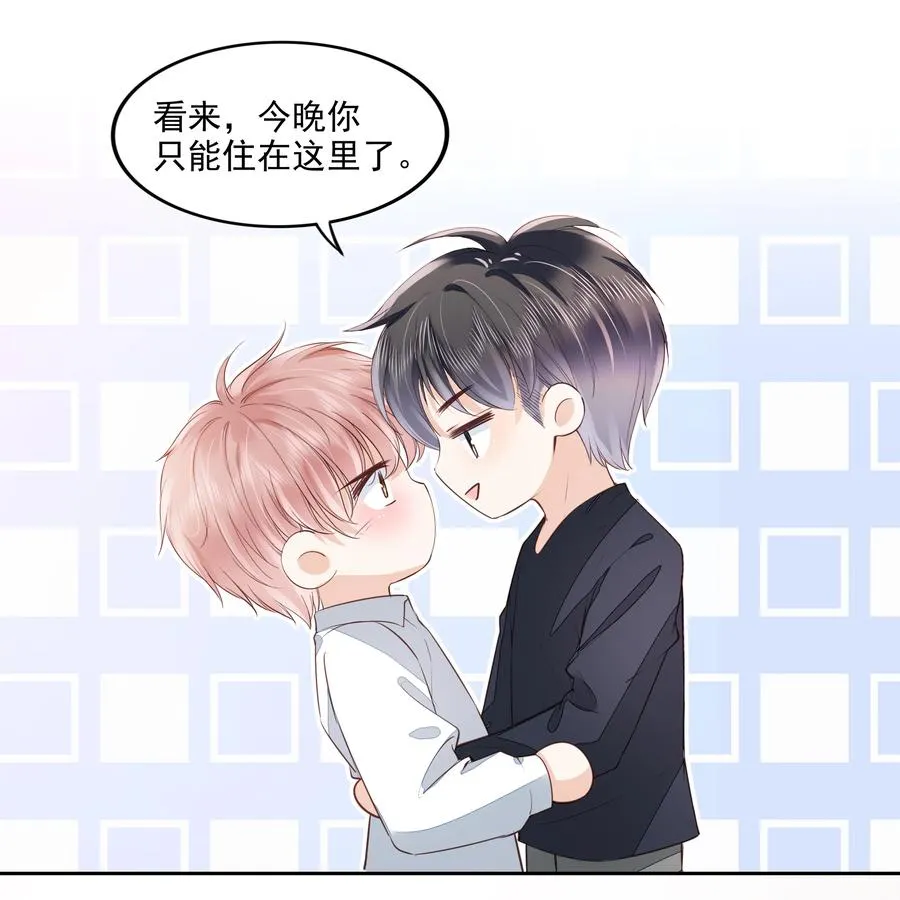 053 还想亲吗？ 第34页