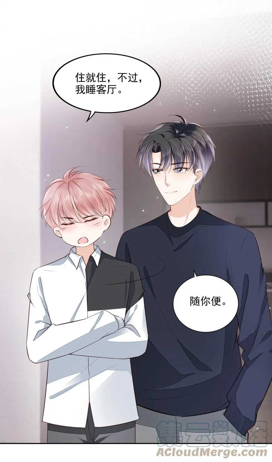 053 还想亲吗？ 第35页