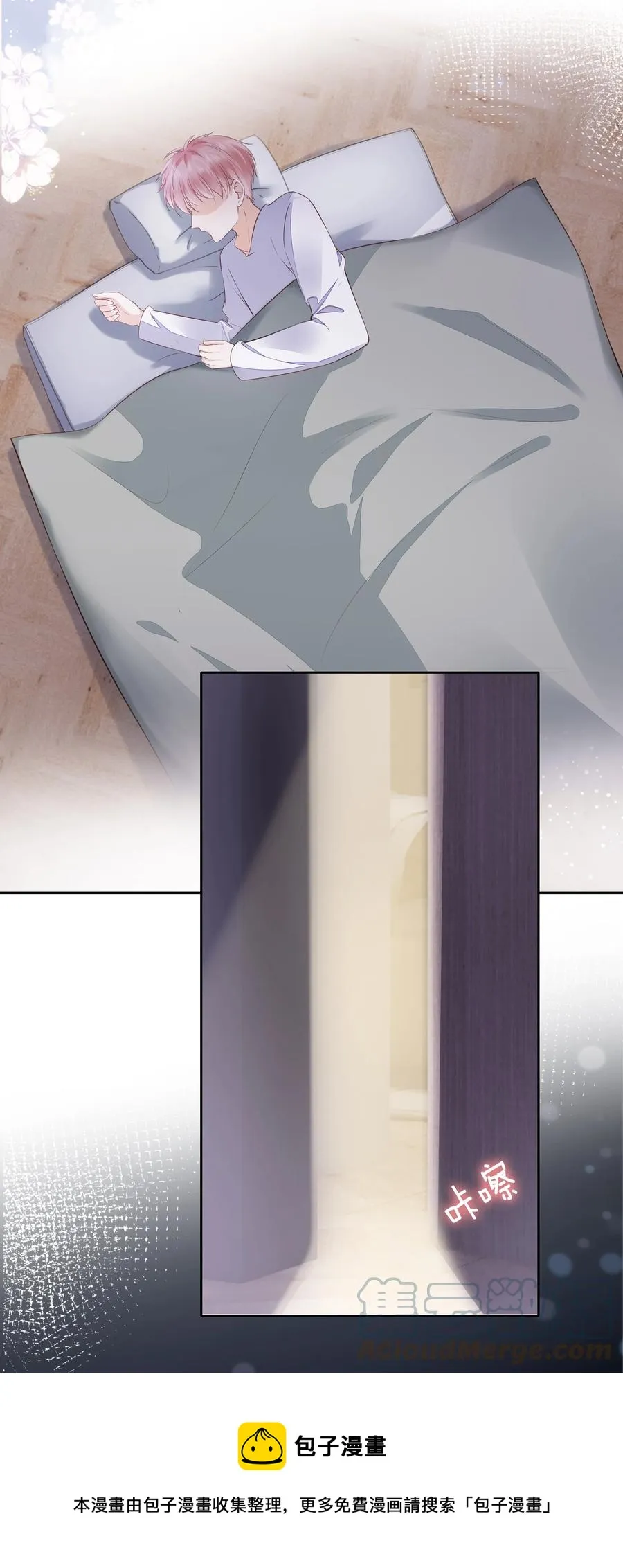 053 还想亲吗？ 第37页