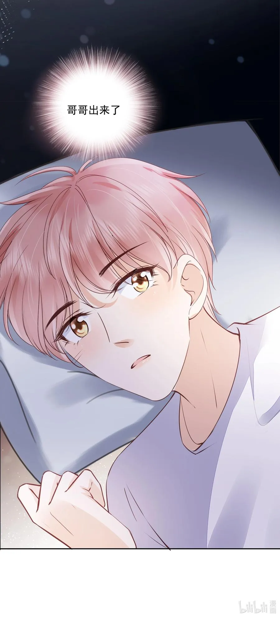 053 还想亲吗？ 第38页