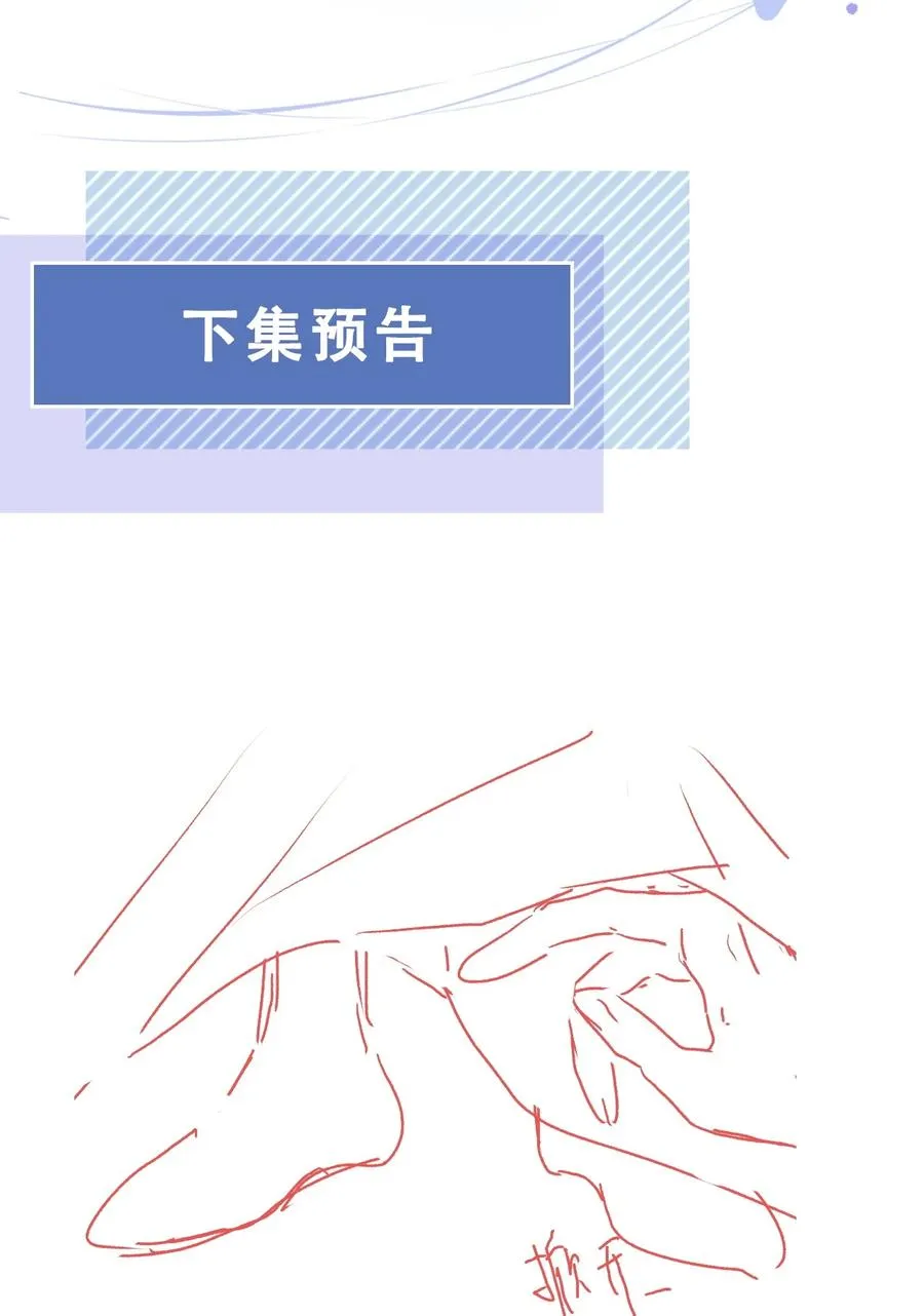 053 还想亲吗？ 第40页
