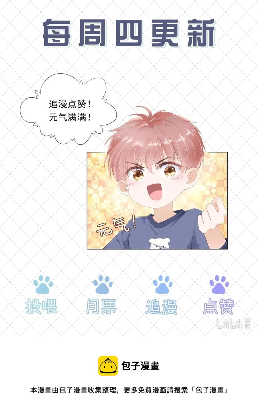 053 还想亲吗？ 第44页
